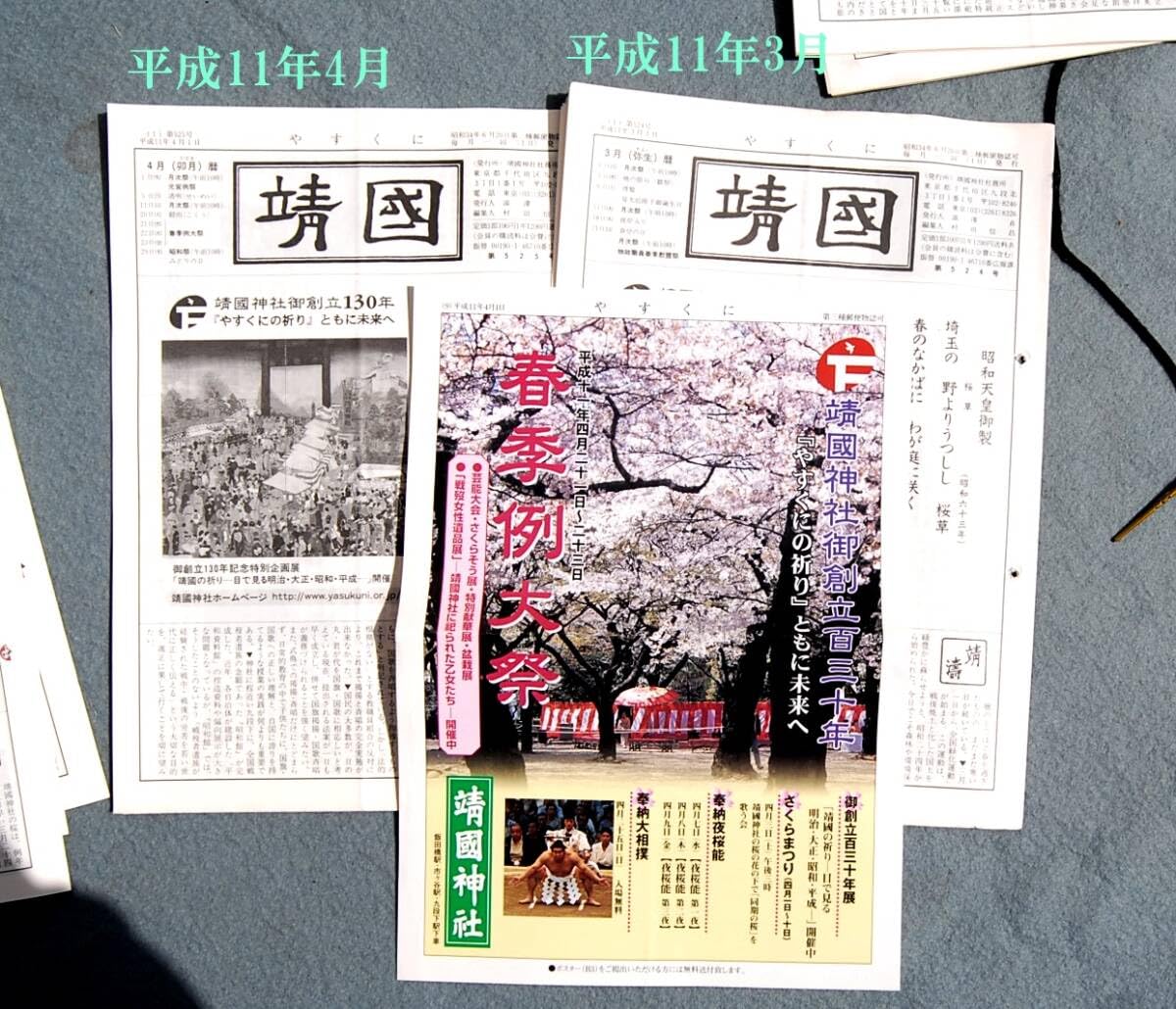 靖國神社誌 ソフトカバー　靖国神社 Amazon.co.jp: 神話でも戦争美化でもない靖國神社 日本人の“祀る